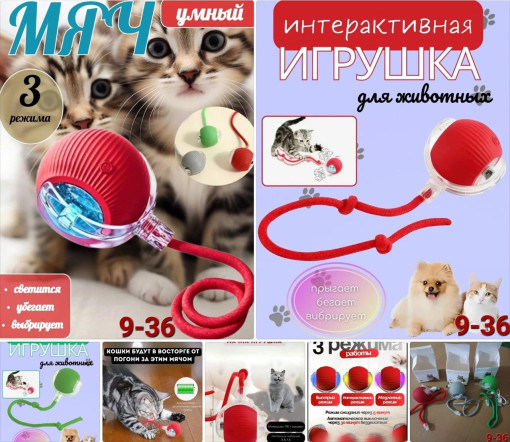 Игрушка для кошек САДОВОД официальный интернет-каталог