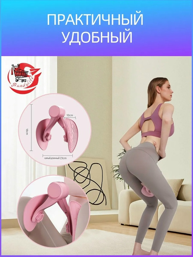 тренажер для ног и ягодиц купить в Интернет-магазине Садовод База - цена 250 руб Садовод интернет-каталог