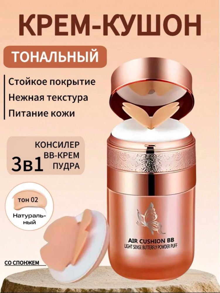 Консилер для макияжа купить в Интернет-магазине Садовод База - цена 150 руб Садовод интернет-каталог
