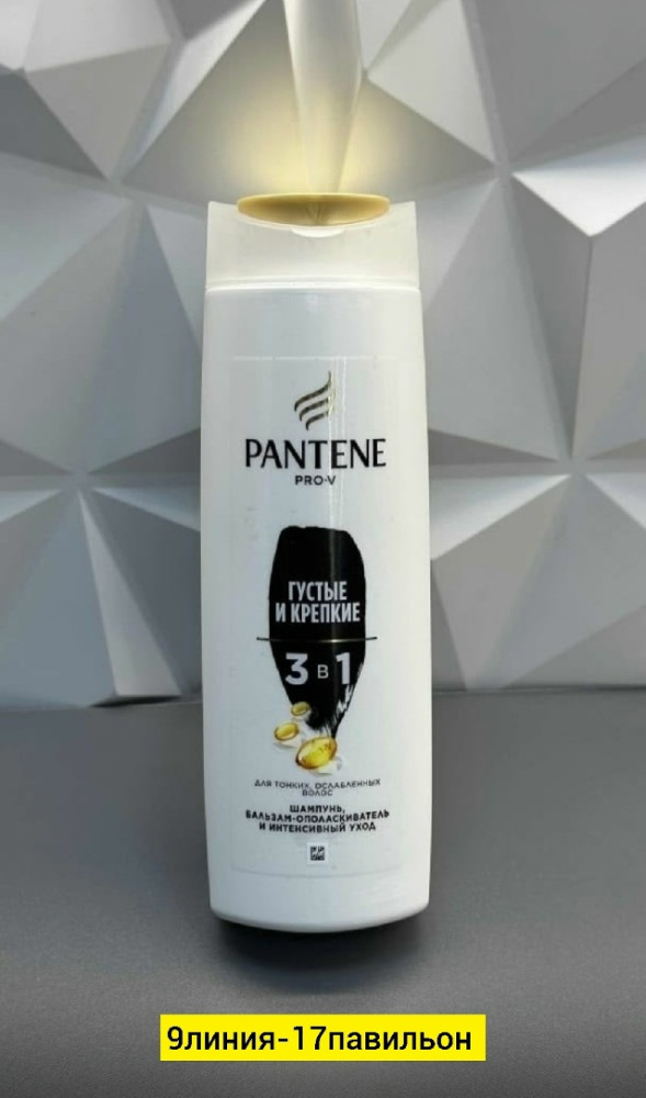 Шампунь купить в Интернет-магазине Садовод База - цена 100 руб Садовод интернет-каталог