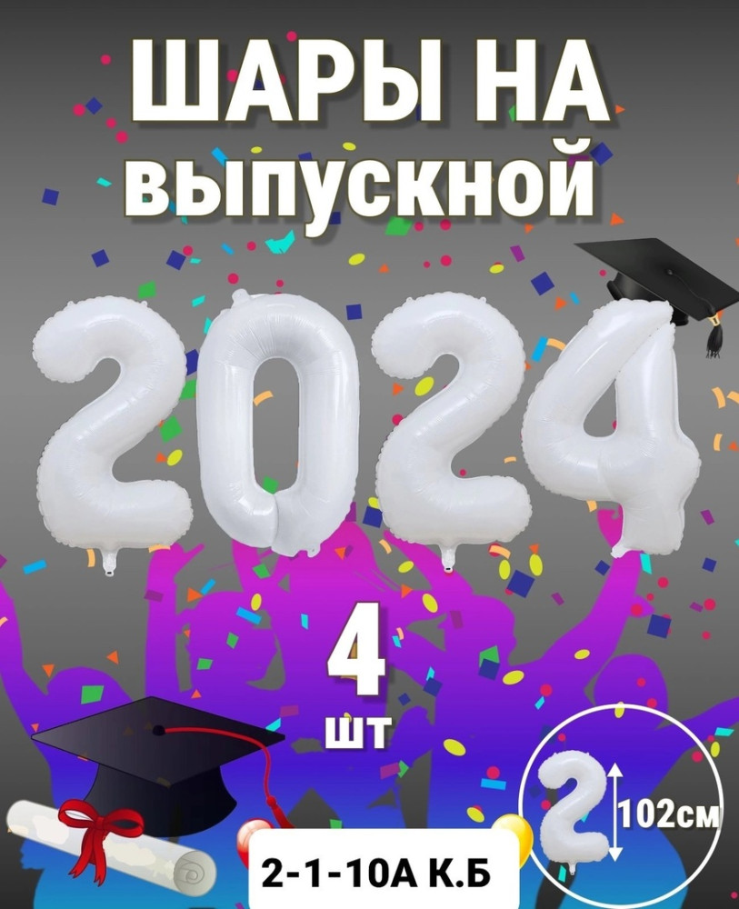 шары купить в Интернет-магазине Садовод База - цена 350 руб Садовод интернет-каталог