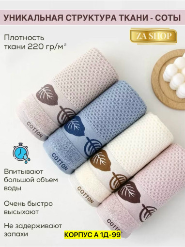 Полотенце САДОВОД официальный интернет-каталог