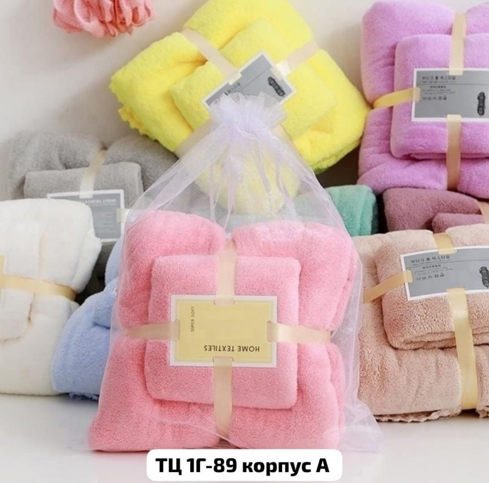 Набор состоит из двух полотенец 2в1 купить в Интернет-магазине Садовод База - цена 150 руб Садовод интернет-каталог