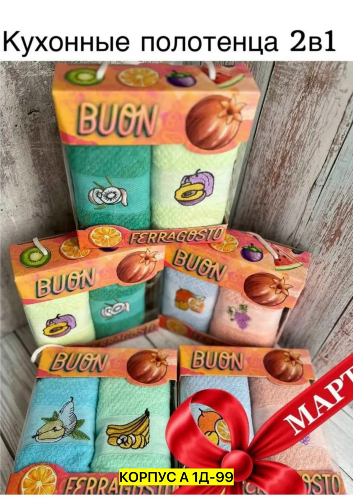 Полотенце Без выбора цвета купить в Интернет-магазине Садовод База - цена 120 руб Садовод интернет-каталог