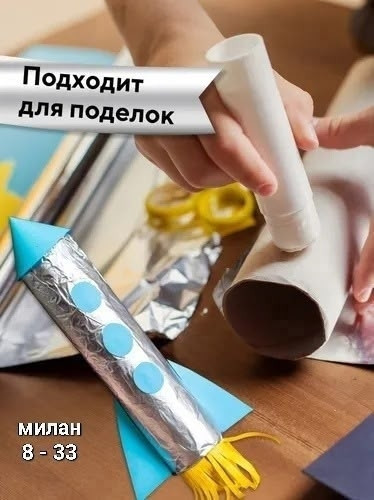 Фольга для запекания купить в Интернет-магазине Садовод База - цена 199 руб Садовод интернет-каталог