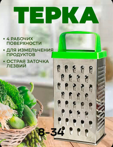 Четырехгранная терка САДОВОД официальный интернет-каталог