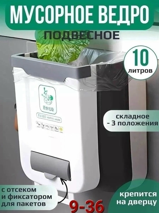 Мусорное ведро купить в Интернет-магазине Садовод База - цена 200 руб Садовод интернет-каталог