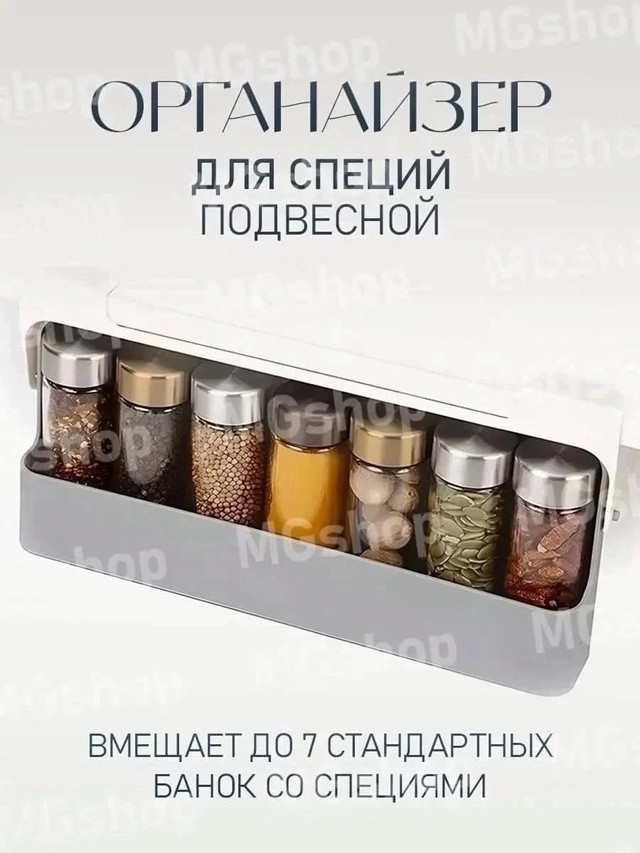 Органайзер с баночками для специй купить в Интернет-магазине Садовод База - цена 350 руб Садовод интернет-каталог