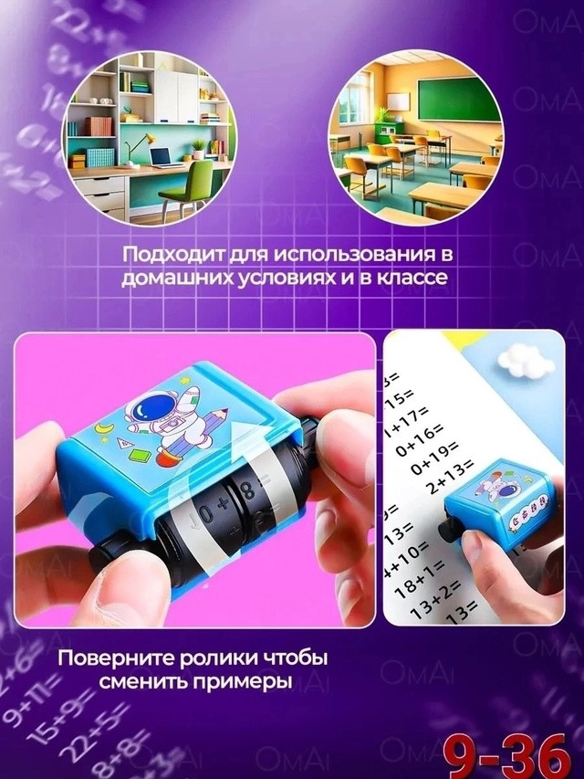 Роликовый штамп для обучения купить в Интернет-магазине Садовод База - цена 200 руб Садовод интернет-каталог