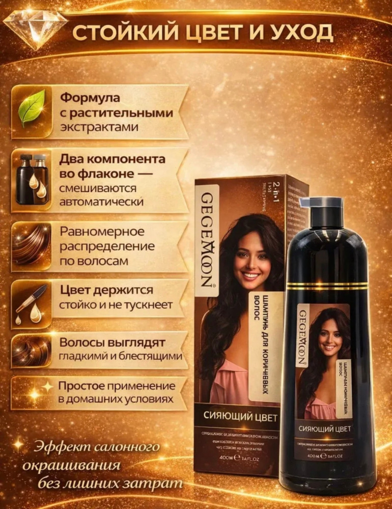 Шампунь купить в Интернет-магазине Садовод База - цена 350 руб Садовод интернет-каталог