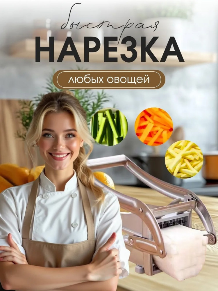 овощерезка купить в Интернет-магазине Садовод База - цена 400 руб Садовод интернет-каталог