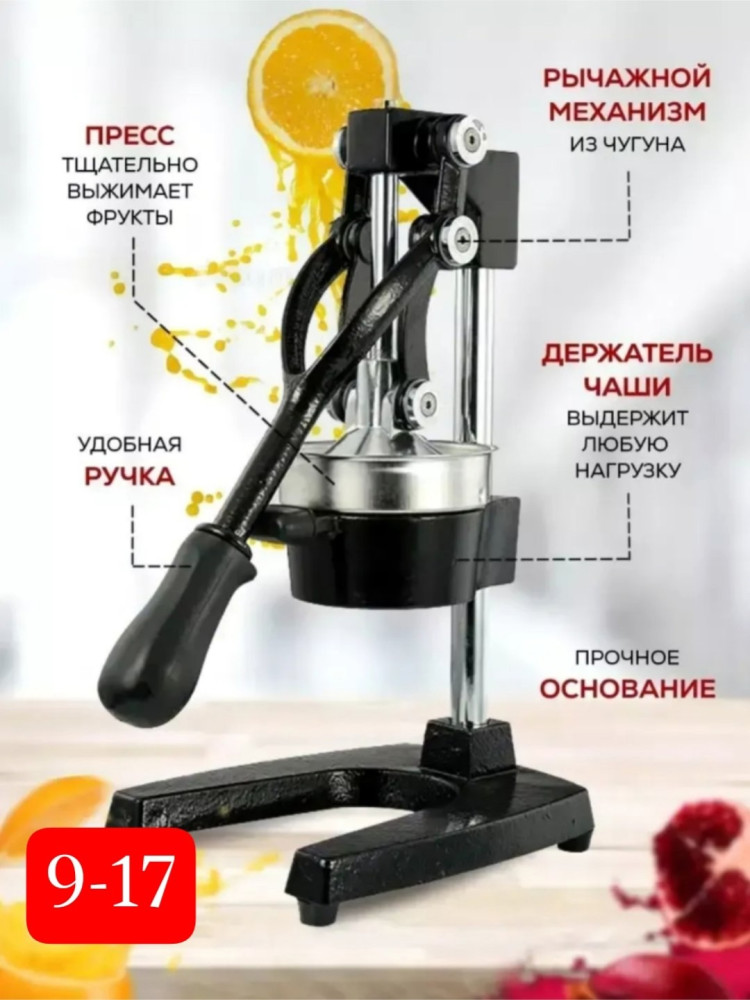 соковыжималка купить в Интернет-магазине Садовод База - цена 2500 руб Садовод интернет-каталог