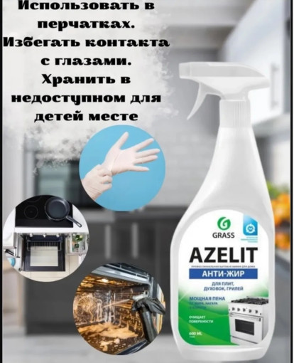 Чистящее средство САДОВОД официальный интернет-каталог