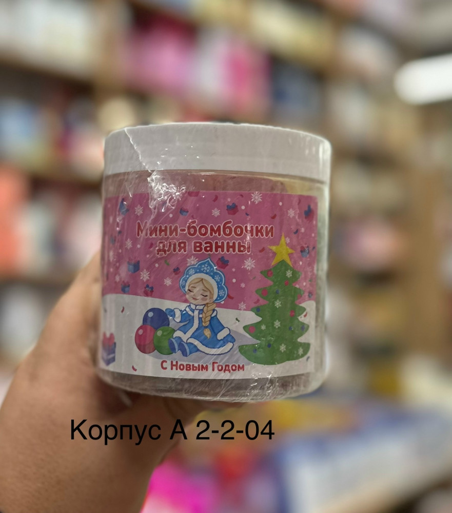 Набор шары для ванной купить в Интернет-магазине Садовод База - цена 250 руб Садовод интернет-каталог