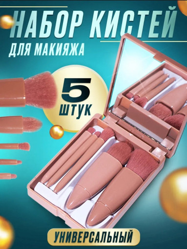 Кисти для макияжа САДОВОД официальный интернет-каталог