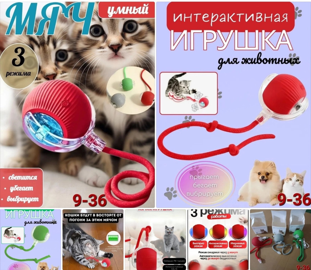 Игрушка для кошек купить в Интернет-магазине Садовод База - цена 200 руб Садовод интернет-каталог