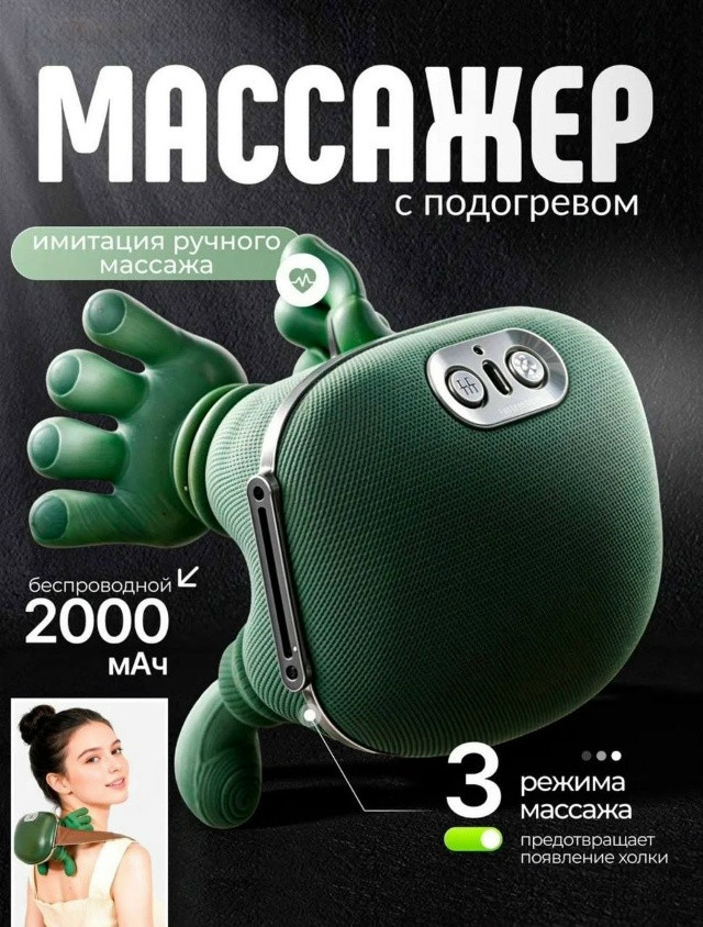 Массажер электрический купить в Интернет-магазине Садовод База - цена 1200 руб Садовод интернет-каталог