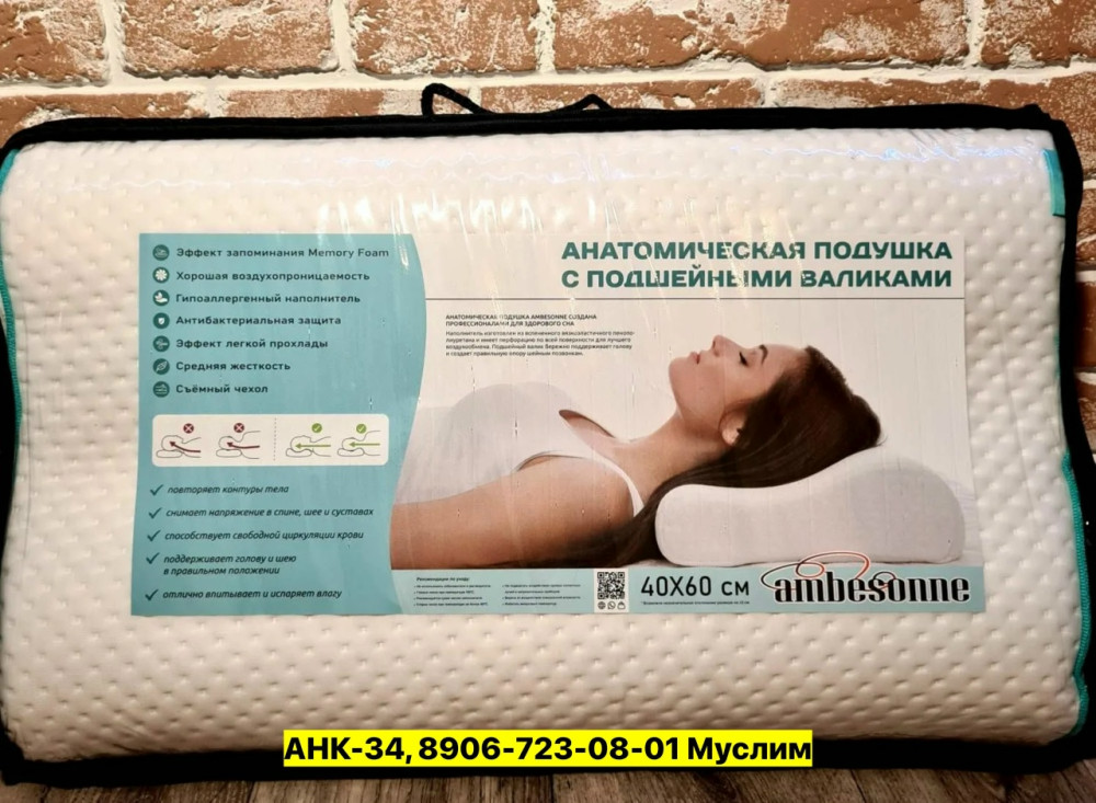 Подушка купить в Интернет-магазине Садовод База - цена 1100 руб Садовод интернет-каталог