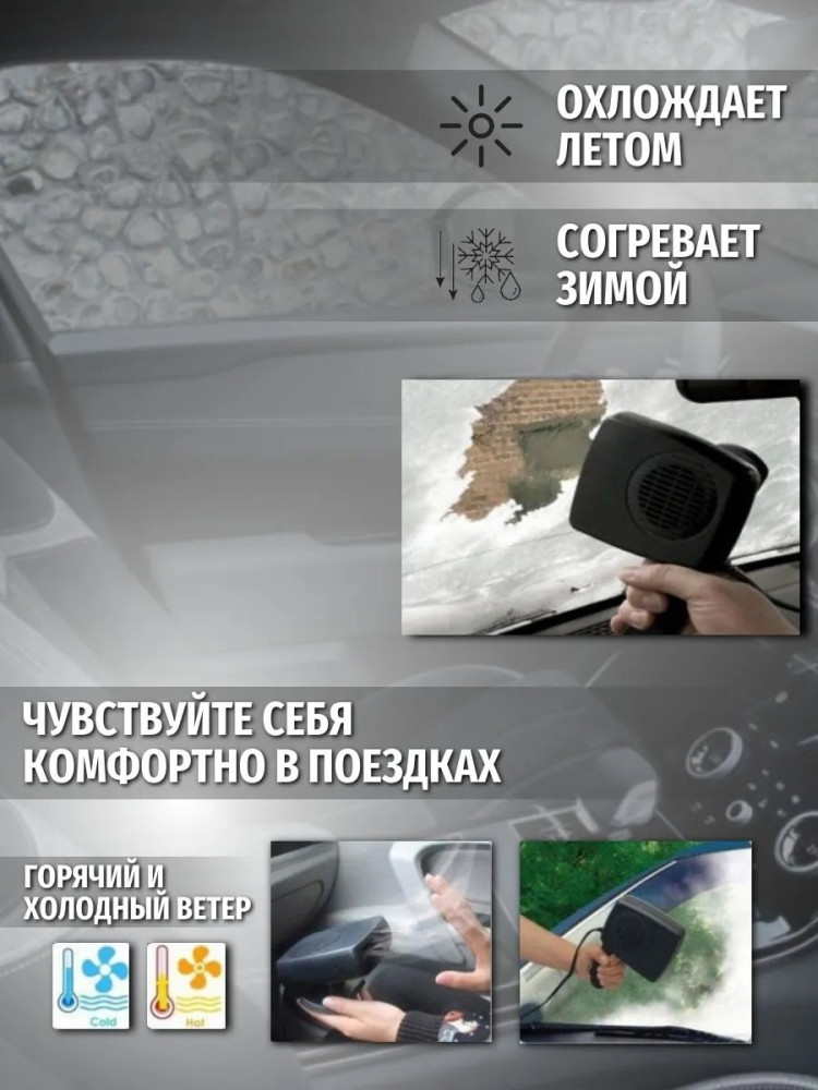 Тепловентилятор купить в Интернет-магазине Садовод База - цена 350 руб Садовод интернет-каталог