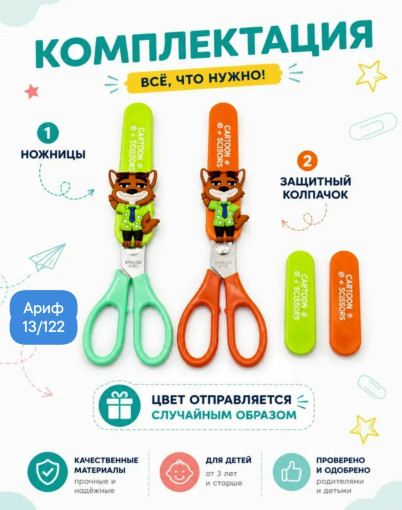 Ножницы САДОВОД официальный интернет-каталог