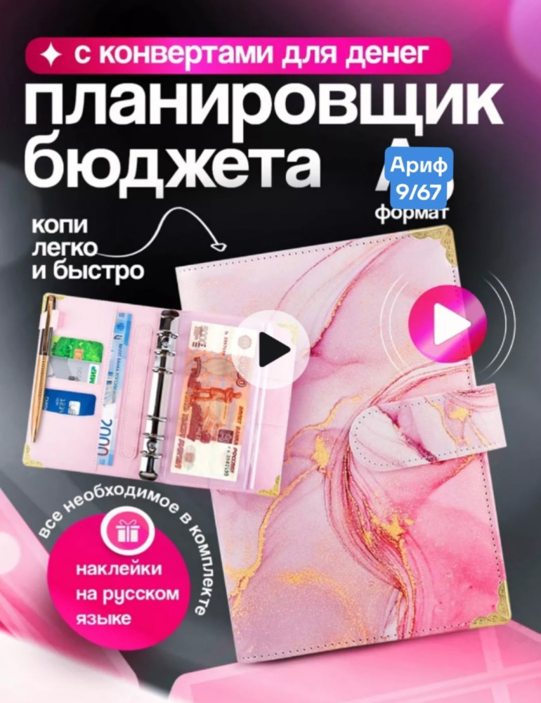 Планировщик бюджета купить в Интернет-магазине Садовод База - цена 350 руб Садовод интернет-каталог