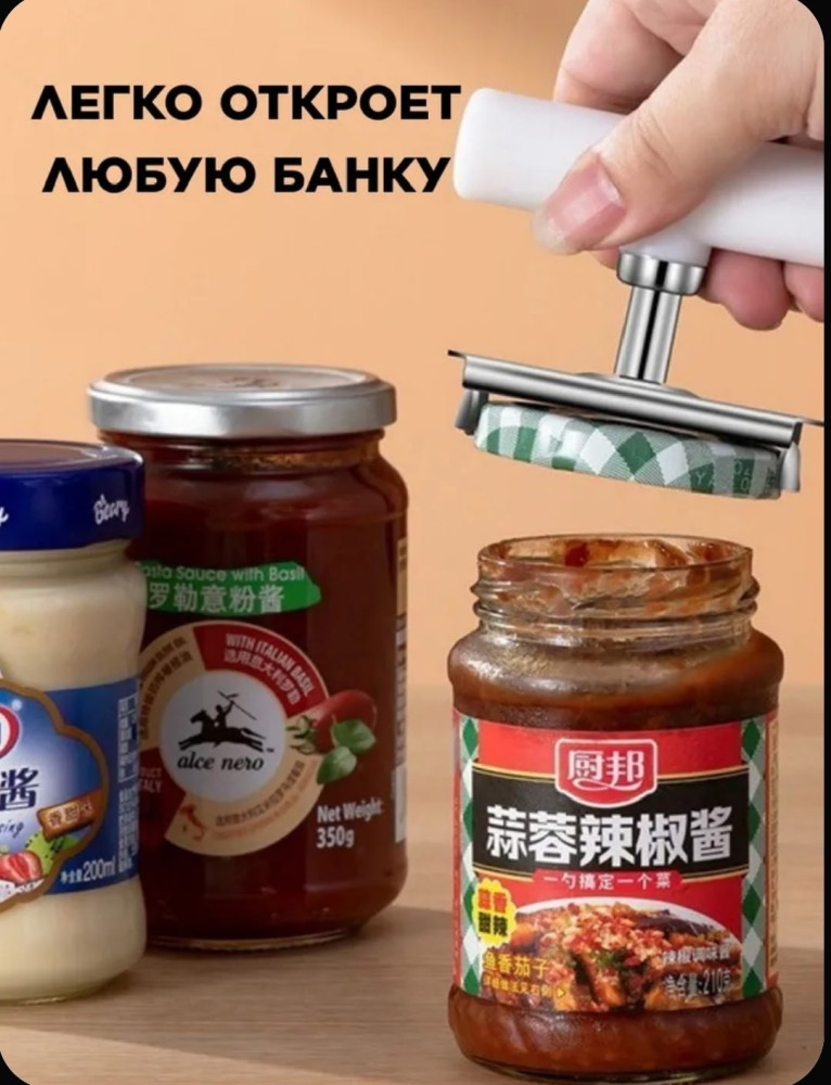 Открывашка для банок купить в Интернет-магазине Садовод База - цена 80 руб Садовод интернет-каталог