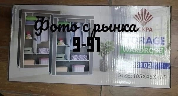 Шкаф складной купить в Интернет-магазине Садовод База - цена 1100 руб Садовод интернет-каталог