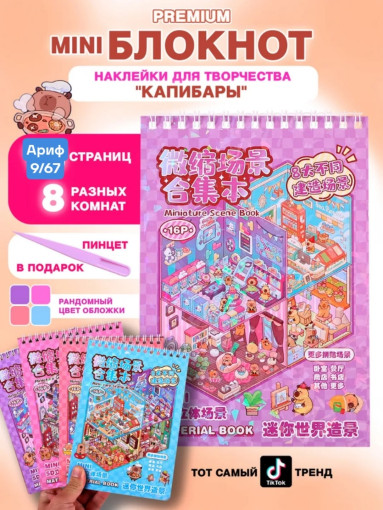 наклейки для творчества САДОВОД официальный интернет-каталог
