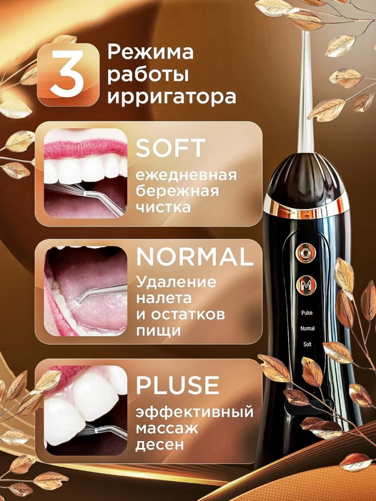 Портативный ирригатор купить в Интернет-магазине Садовод База - цена 500 руб Садовод интернет-каталог