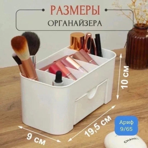 Органайзер для косметики САДОВОД официальный интернет-каталог