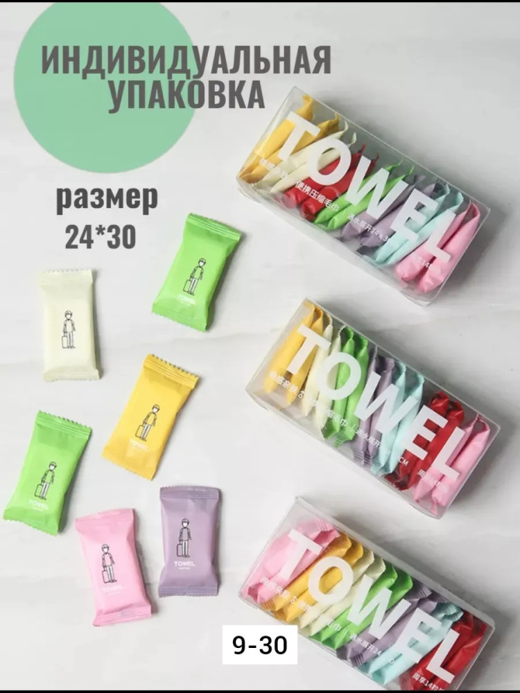Салфетки прессованные купить в Интернет-магазине Садовод База - цена 99 руб Садовод интернет-каталог