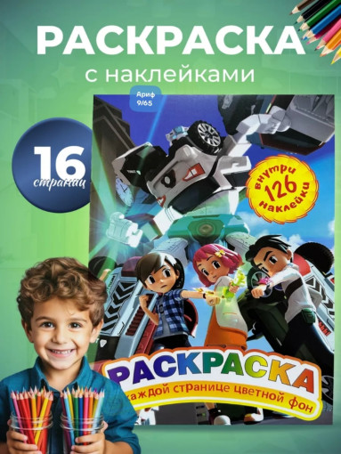 раскраска САДОВОД официальный интернет-каталог