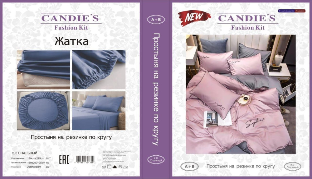 Кпб от фирмы  CANDIE’S купить в Интернет-магазине Садовод База - цена 1499 руб Садовод интернет-каталог