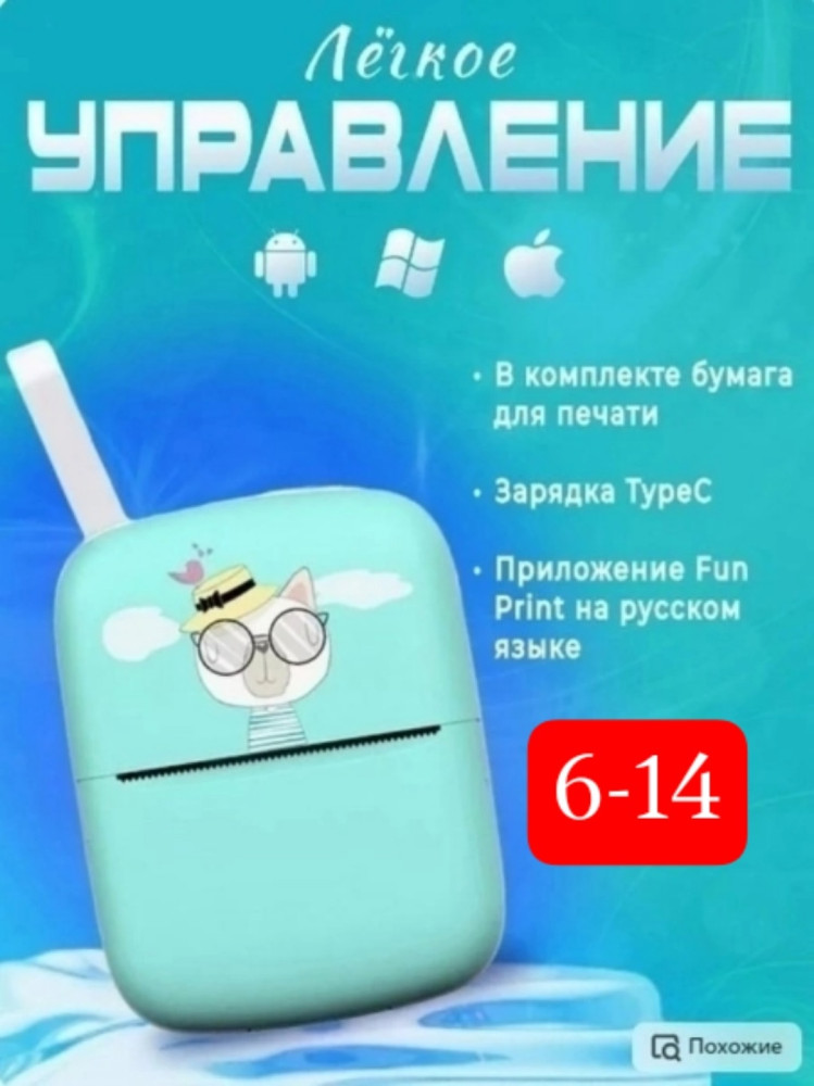 Мини принтер купить в Интернет-магазине Садовод База - цена 800 руб Садовод интернет-каталог