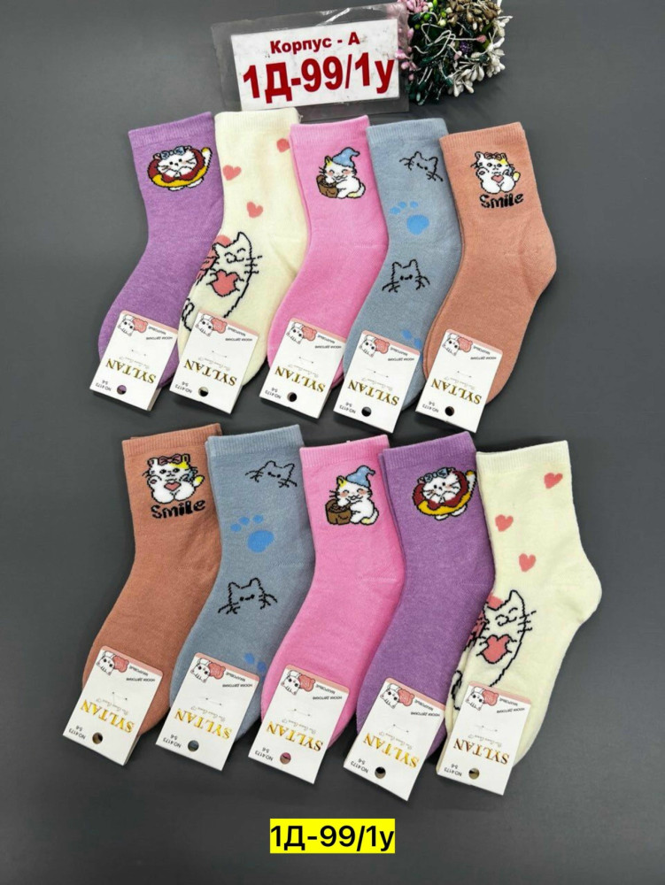 Носки разноцветныйые купить в Интернет-магазине Садовод База - цена 350 руб Садовод интернет-каталог