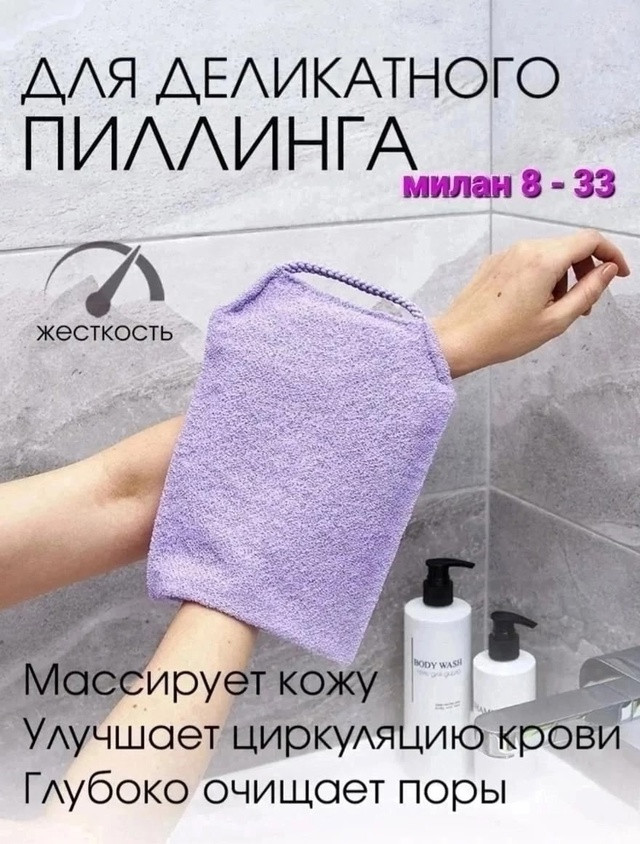 мочалка купить в Интернет-магазине Садовод База - цена 99 руб Садовод интернет-каталог