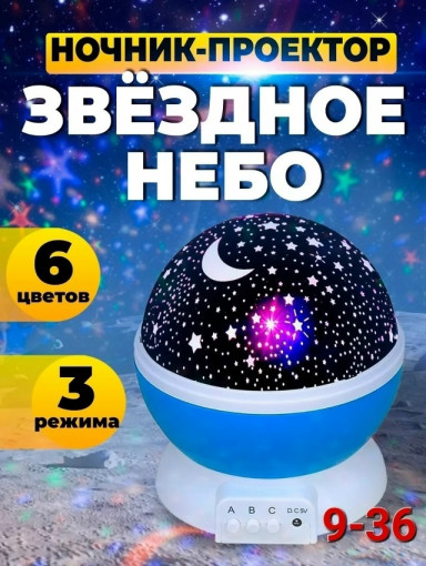 Ночник - проектор САДОВОД официальный интернет-каталог