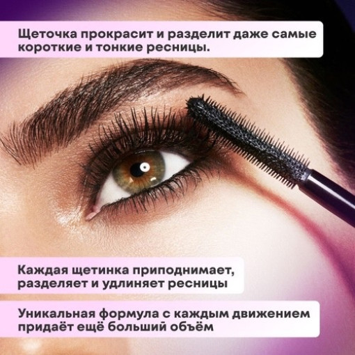 ТУШЬ MILLION PAULINE HAUTE S NAUGHTY LASH (10МЛ) САДОВОД официальный интернет-каталог