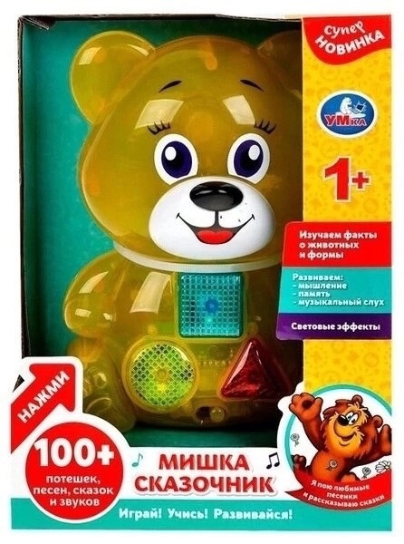 Развивающая игрушка купить в Интернет-магазине Садовод База - цена 450 руб Садовод интернет-каталог