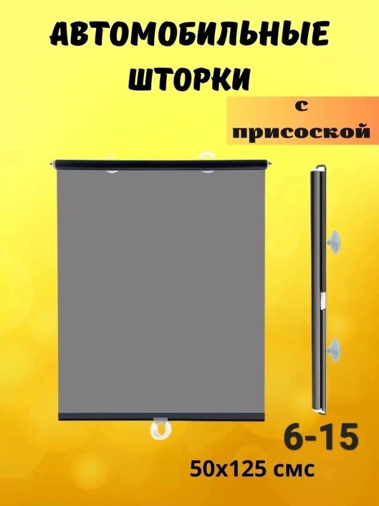 рулонная штора купить в Интернет-магазине Садовод База - цена 250 руб Садовод интернет-каталог