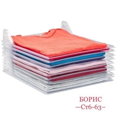 Органайзер для одежды Ezstax T-shirt🔻 купить в Интернет-магазине Садовод База - цена 150 руб Садовод интернет-каталог