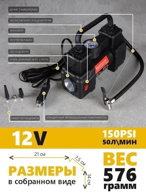 Автомобильный компрессор купить в Интернет-магазине Садовод База - цена 799 руб Садовод интернет-каталог