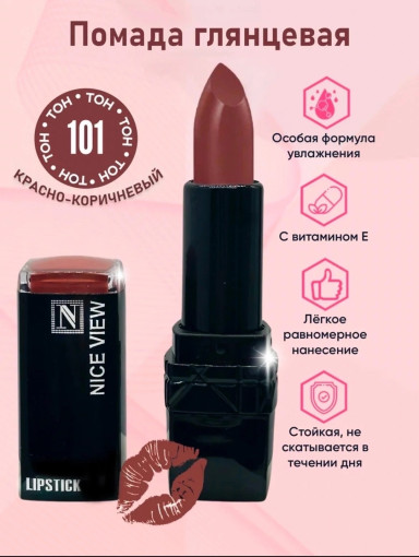 помада САДОВОД официальный интернет-каталог