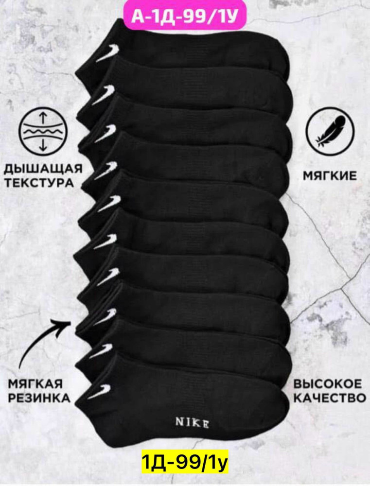 Носки для мужчин, хлопок купить в Интернет-магазине Садовод База - цена 200 руб Садовод интернет-каталог