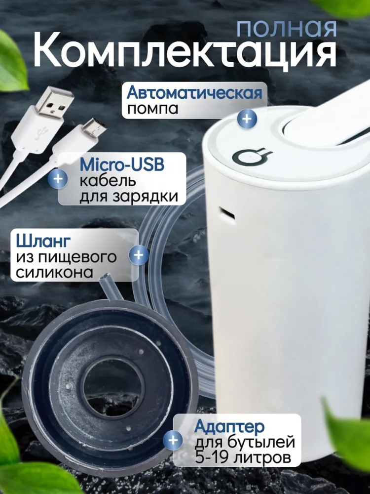 Помпа для воды электрическая купить в Интернет-магазине Садовод База - цена 200 руб Садовод интернет-каталог