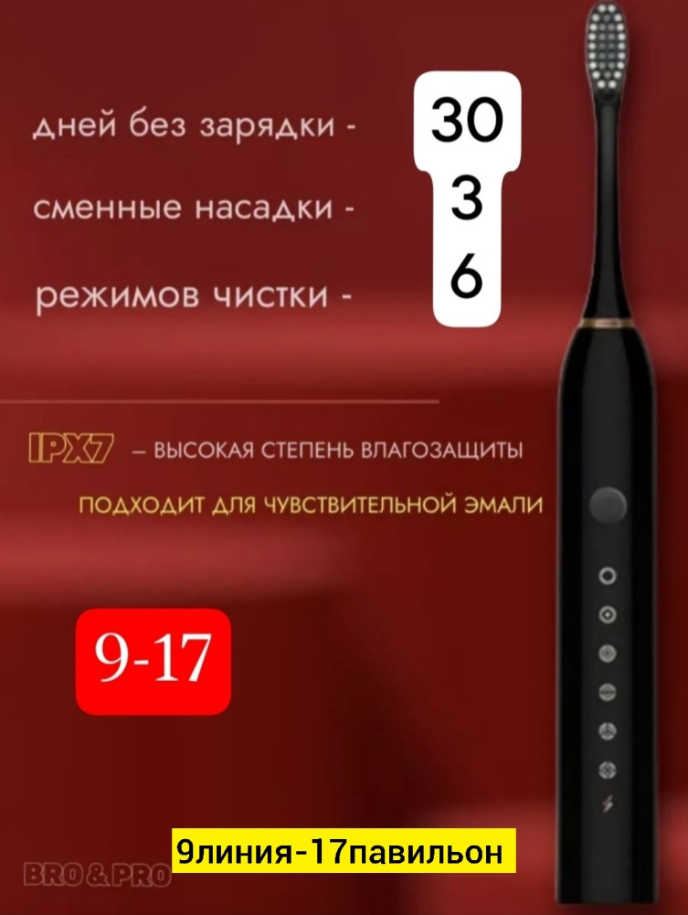 зубная щетка купить в Интернет-магазине Садовод База - цена 200 руб Садовод интернет-каталог