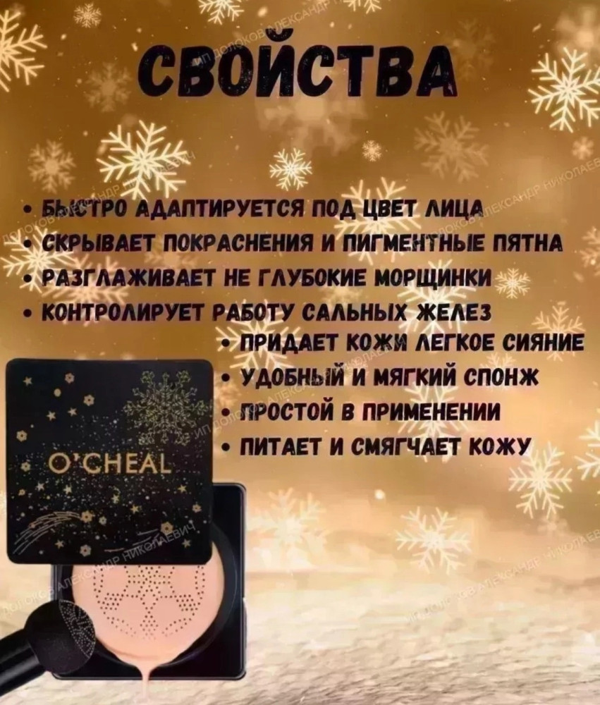 Тональный крем купить в Интернет-магазине Садовод База - цена 120 руб Садовод интернет-каталог