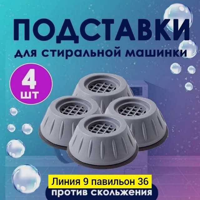 подставки купить в Интернет-магазине Садовод База - цена 100 руб Садовод интернет-каталог