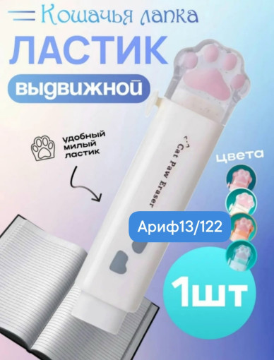Ластик САДОВОД официальный интернет-каталог