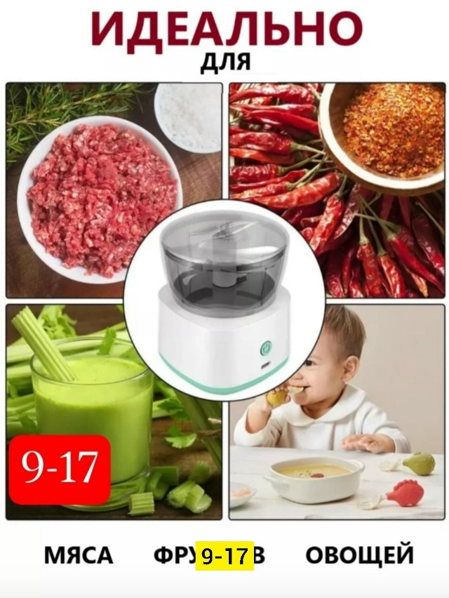 Измельчитель купить в Интернет-магазине Садовод База - цена 450 руб Садовод интернет-каталог